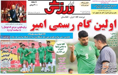 روزنامه های ورزشی
