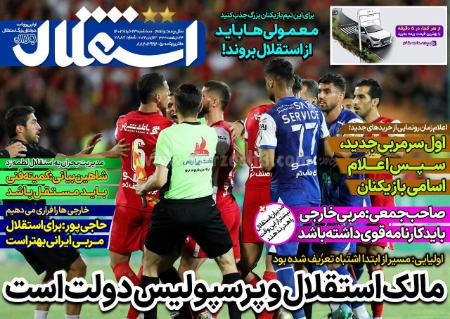  روزنامه های ورزشی