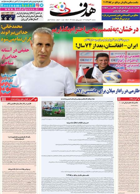  روزنامه های ورزشی