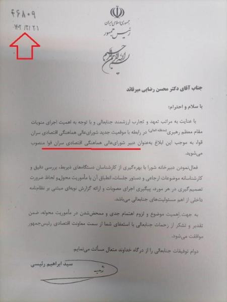 سمت جدید محسن رضایی ,اخبارسیاسی ,خبرهای سیاسی  