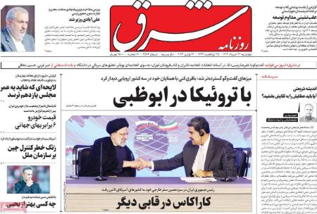 عناوین روزنامه ها, روزنامه های امروز عناوین روزنامه ها, روزنامه های امروز