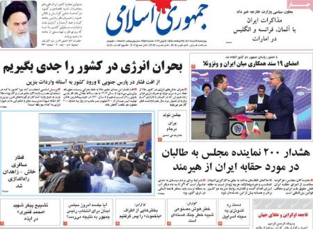 عناوین روزنامه ها, روزنامه های امروز عناوین روزنامه ها, روزنامه های امروز