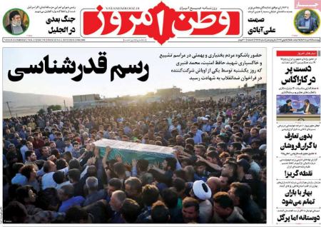 عناوین روزنامه ها, روزنامه های امروز عناوین روزنامه ها, روزنامه های امروز