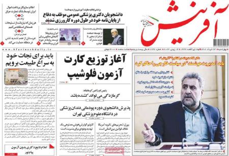 عناوین روزنامه ها, روزنامه های امروز عناوین روزنامه ها, روزنامه های امروز