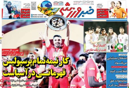  روزنامه های ورزشی