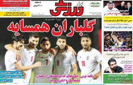  روزنامه های ورزشی