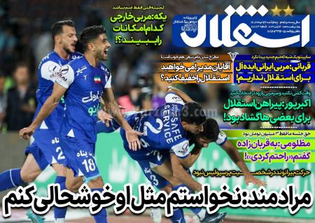  روزنامه های ورزشی