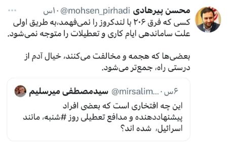   میرسلیم,اخبارسیاسی ,خبرهای سیاسی  
