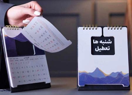  تعطیلی شنبه‌ها,اخبارسیاسی ,خبرهای سیاسی  