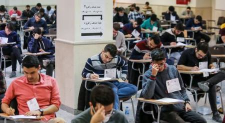 کنکور،اخبار دانشگاه ،خبرهای دانشگاه کنکور, اخبار دانشگاه ,خبرهای دانشگاه