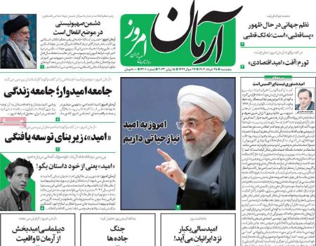 عناوین روزنامه ها, روزنامه های امروز عناوین روزنامه ها, روزنامه های امروز