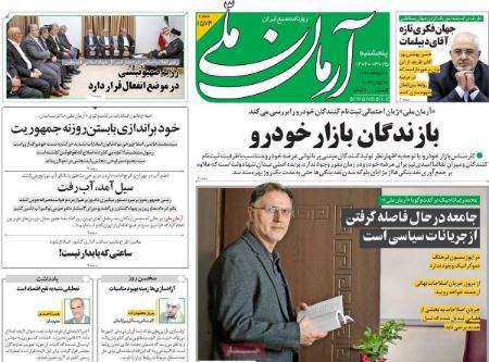 عناوین روزنامه ها, روزنامه های امروز عناوین روزنامه ها, روزنامه های امروز