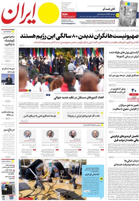 عناوین روزنامه ها, روزنامه های امروز عناوین روزنامه ها, روزنامه های امروز