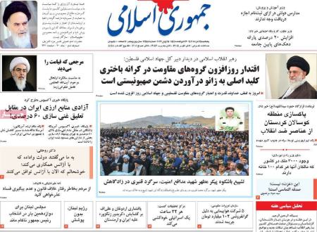 عناوین روزنامه ها, روزنامه های امروز عناوین روزنامه ها, روزنامه های امروز