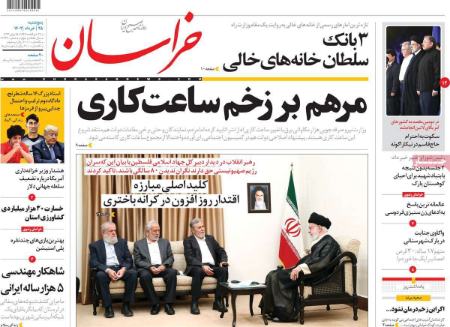 عناوین روزنامه ها, روزنامه های امروز عناوین روزنامه ها, روزنامه های امروز
