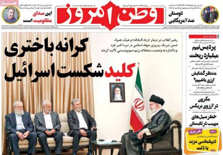 عناوین روزنامه ها, روزنامه های امروز عناوین روزنامه ها, روزنامه های امروز