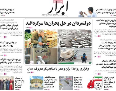 عناوین روزنامه ها, روزنامه های امروز عناوین روزنامه ها, روزنامه های امروز
