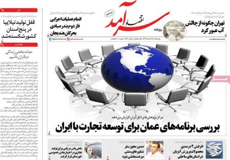عناوین روزنامه ها, روزنامه های امروز عناوین روزنامه ها, روزنامه های امروز
