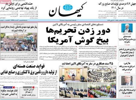 عناوین روزنامه ها, روزنامه های امروز عناوین روزنامه ها, روزنامه های امروز