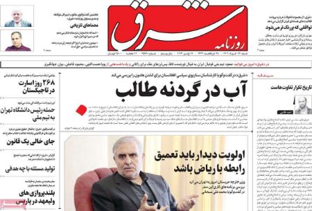 عناوین روزنامه ها, روزنامه های امروز عناوین روزنامه ها, روزنامه های امروز