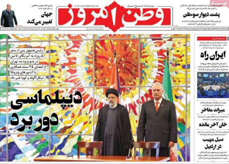 عناوین روزنامه ها, روزنامه های امروز عناوین روزنامه ها, روزنامه های امروز