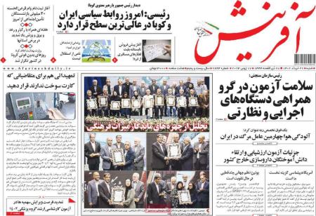 عناوین روزنامه ها, روزنامه های امروز عناوین روزنامه ها, روزنامه های امروز