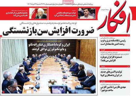 عناوین روزنامه ها, روزنامه های امروز عناوین روزنامه ها, روزنامه های امروز