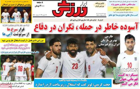  روزنامه های ورزشی