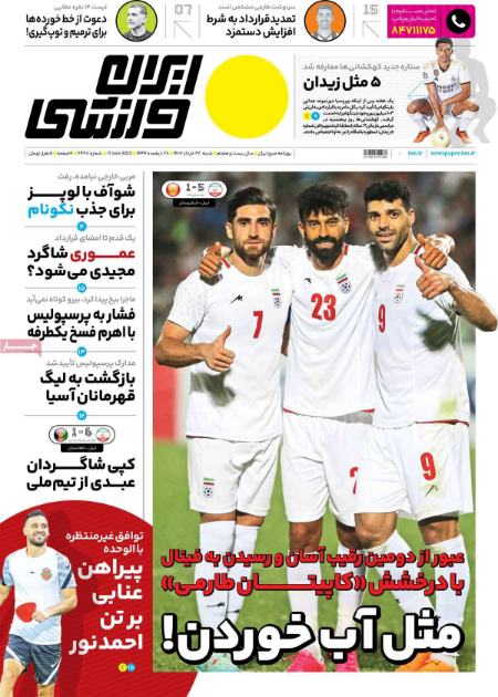  روزنامه های ورزشی