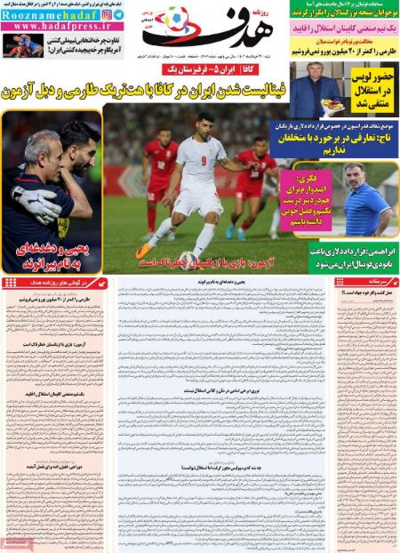  روزنامه های ورزشی