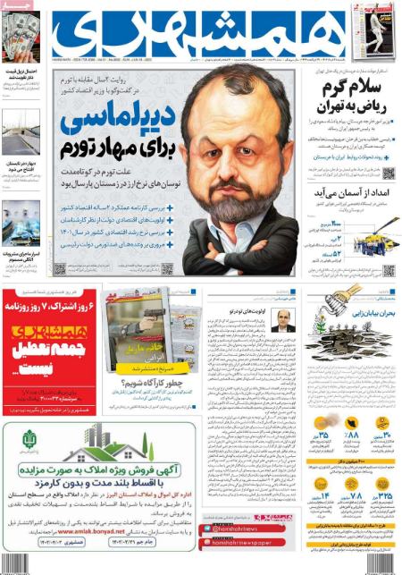 عناوین روزنامه ها, روزنامه های امروز عناوین روزنامه ها, روزنامه های امروز