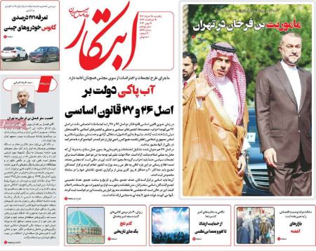 عناوین روزنامه ها, روزنامه های امروز عناوین روزنامه ها, روزنامه های امروز
