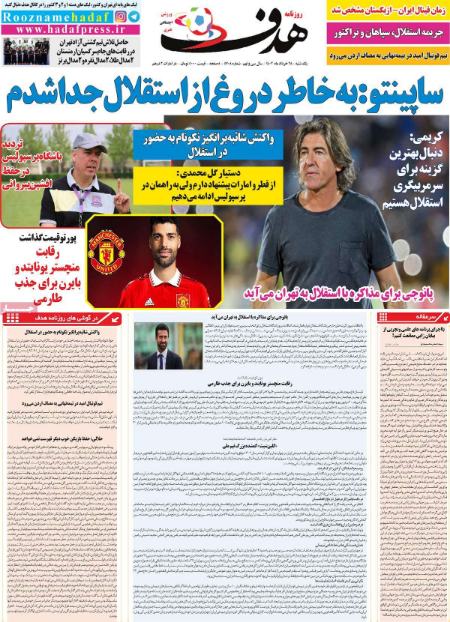  روزنامه های ورزشی