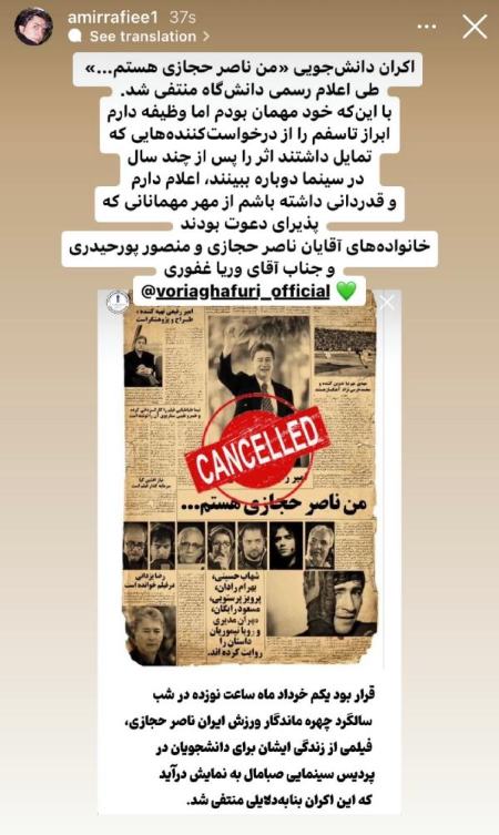 مستند من ناصر حجازی هستم،اخبارورزشی ،خبرهای ورزشی مستند من ناصر حجازی هستم,اخبار ورزشی ,خبرهای ورزشی