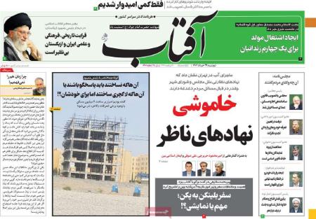 عناوین روزنامه ها, روزنامه های امروز عناوین روزنامه ها, روزنامه های امروز