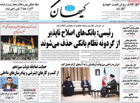 عناوین روزنامه ها, روزنامه های امروز عناوین روزنامه ها, روزنامه های امروز
