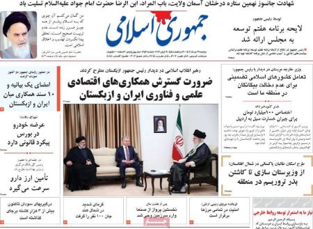 عناوین روزنامه ها, روزنامه های امروز عناوین روزنامه ها, روزنامه های امروز