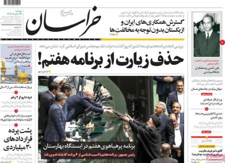 عناوین روزنامه ها, روزنامه های امروز عناوین روزنامه ها, روزنامه های امروز