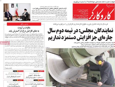 عناوین روزنامه ها, روزنامه های امروز عناوین روزنامه ها, روزنامه های امروز