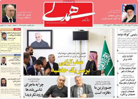 عناوین روزنامه ها, روزنامه های امروز عناوین روزنامه ها, روزنامه های امروز