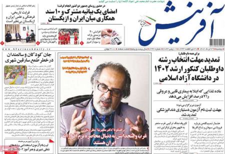عناوین روزنامه ها, روزنامه های امروز عناوین روزنامه ها, روزنامه های امروز