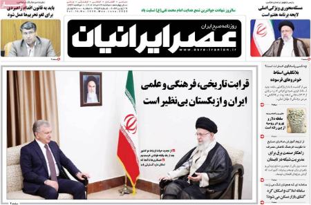 عناوین روزنامه ها, روزنامه های امروز عناوین روزنامه ها, روزنامه های امروز