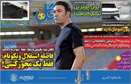  روزنامه های ورزشی