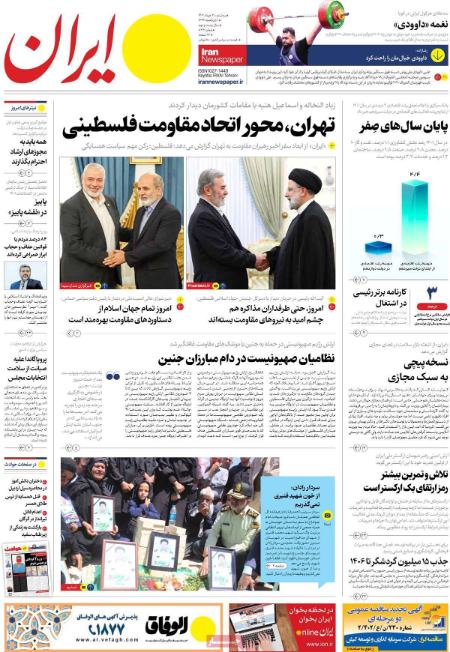 عناوین روزنامه ها, روزنامه های امروز عناوین روزنامه ها, روزنامه های امروز