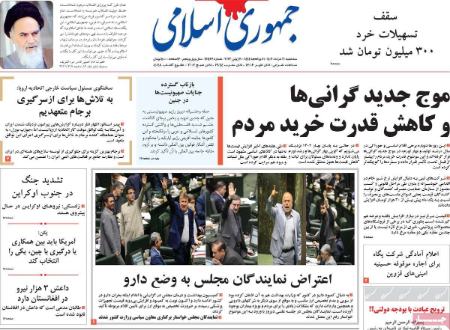 عناوین روزنامه ها, روزنامه های امروز عناوین روزنامه ها, روزنامه های امروز