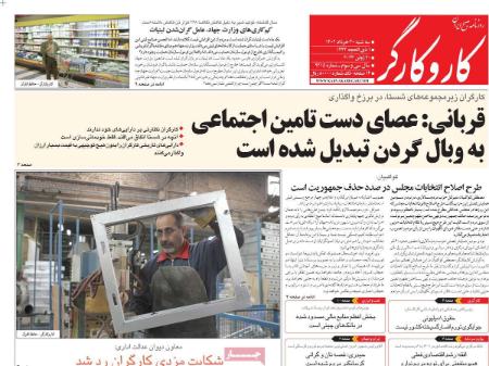 عناوین روزنامه ها, روزنامه های امروز عناوین روزنامه ها, روزنامه های امروز