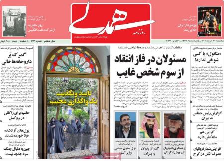 عناوین روزنامه ها, روزنامه های امروز عناوین روزنامه ها, روزنامه های امروز