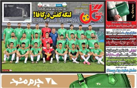  روزنامه های ورزشی
