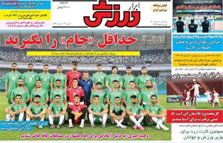  روزنامه های ورزشی