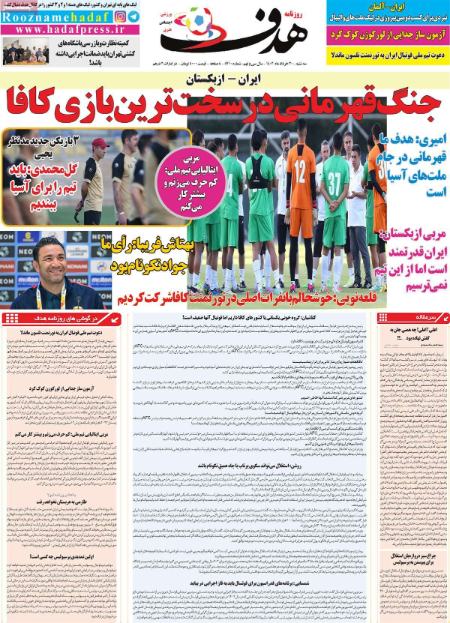  روزنامه های ورزشی